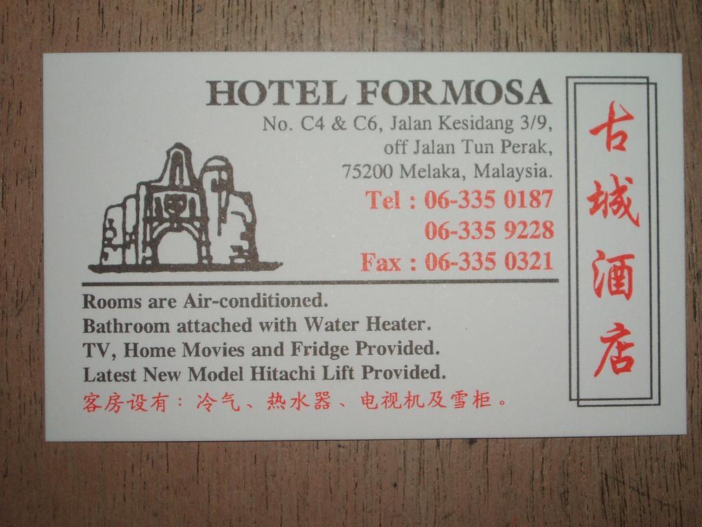 Formosa Hotel Малакка Экстерьер фото